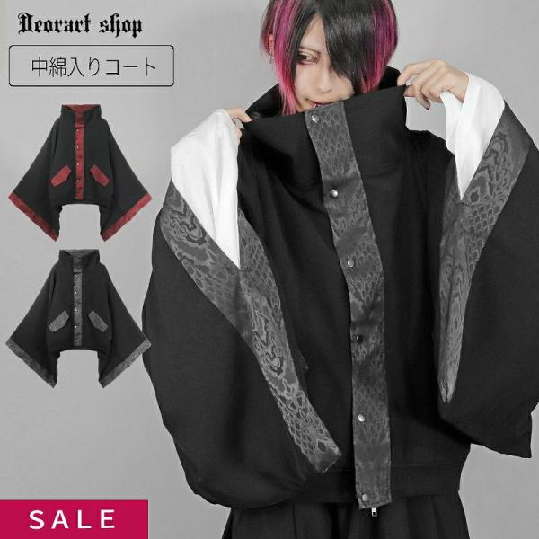 【SALE】中綿・キモノ袖 マントコート [着物袖・和装] DRT2867