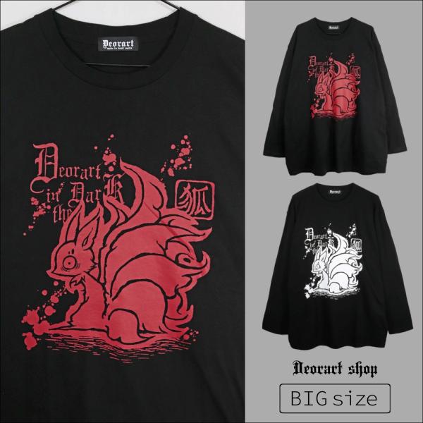 オーバーサイズ・プリント ロンT [キュービ][Deorart Record] DRTP002