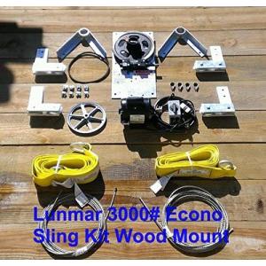 【並行輸入品】Lunmar Econo スリングキット 木製マウント (3 000#)　