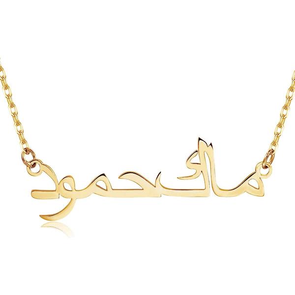 【並行輸入品】ヨークスタイル アラビア語ネームネックレス ハート付き 18Kゴールドメッキ カスタム...