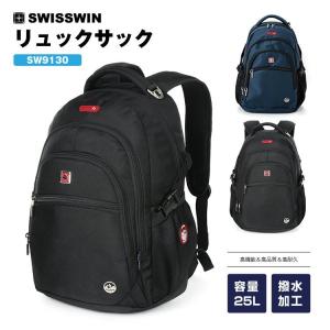 SWISSWIN バックパック リュックサック ブランド リュック カバン 旅行用バッグ 通勤 通学 軽量 大容量 サイドポケット 学生 塾用 部活用 登山 送料無料 sw9130