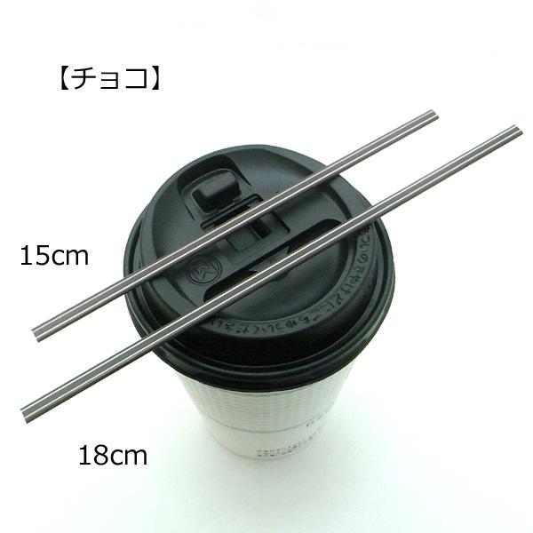 ホットコーヒー用マドラーストロー18cm