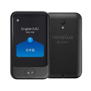 【公式】 POCKETALK （ ポケトーク ） S ／グローバル通信2年付き 【音声翻訳＋カメラ翻訳】 多言語対応 翻訳機 SOURCENEXT（ソースネクスト） ブラック｜departures-japan