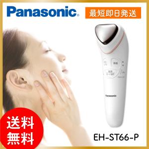 パナソニック 導入美容器 イオンエフェクター ピンク調 温モード搭載モデル Panasonic EH-ST66-P｜departures-japan