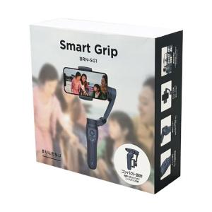 折りたたみスマホジンバル BRN-SG1