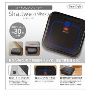 ロボット掃除機 オートフロアクリーナー ピーナッツクラブ シャルウィ shikaku シカク 四角 KK-00576