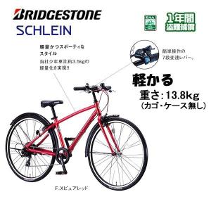 ●ジュニアサイクル ブリヂストン BRIDGESTONE  シュライン26 SHL67 26インチ