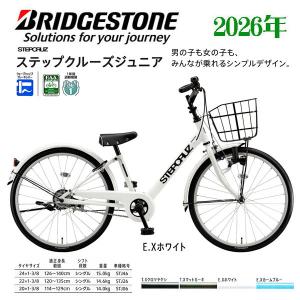 ジュニアサイクル ブリヂストン ステップクルー...の詳細画像3