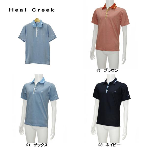 ヒールクリーク Heal Creek メンズ 春夏 吸水速乾 ポリプロダクトカノコ半袖シャツ