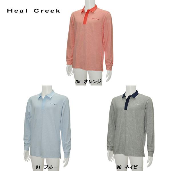 ヒールクリーク Heal Creek メンズ 春夏 吸水速乾 UVカット 接触冷感 長袖シャツ