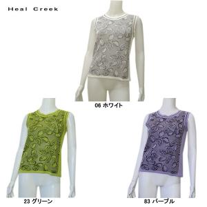 ヒールクリーク Heal Creek レディース 春夏 ニット ベスト