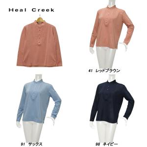 ヒールクリーク Heal Creek レディース 春夏 吸水速乾 ポリプロダクトカノコ 長袖シャツ｜depot-044