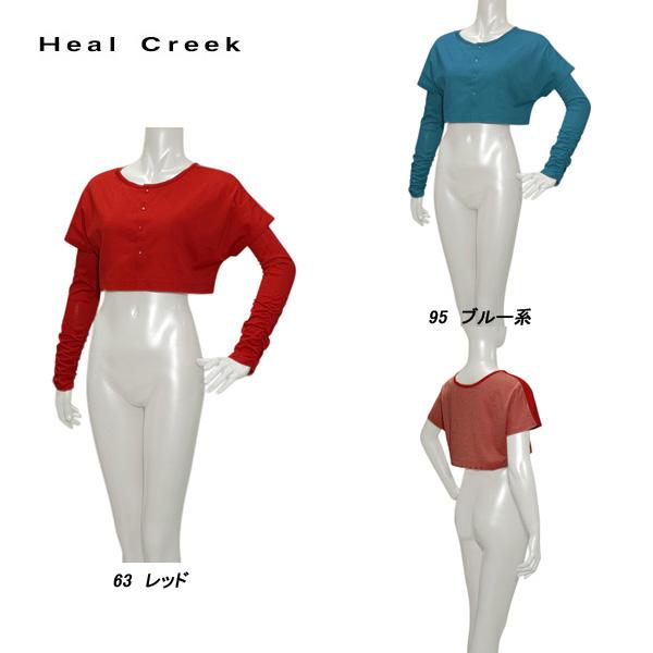 訳あり ヒールクリーク Heal Creek レディース 春秋 アームカバー付きボレロ サイズ40