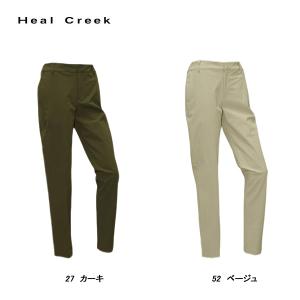 ヒールクリーク Heal Creek レディース 秋春 UVカット ストレッチ チルドライパンツ