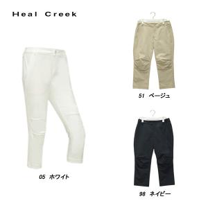 Heal Creek（ヒールクリーク） レディース 春夏 撥水 パンツ : DEPOT