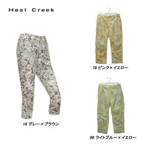Heal Creek（ヒールクリーク） 訳あり レディース 春夏 ストライプ