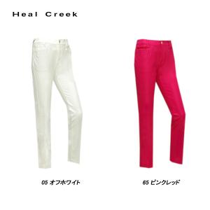 Heal Creek（ヒールクリーク） 訳あり レディース 春夏 撥水 パンツ