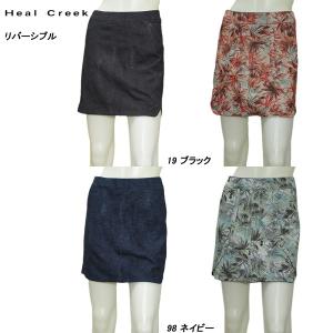 ヒールクリーク Heal Creek レディース 春夏 リバーシブル スカート｜depot-044