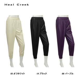 ヒールクリーク Heal Creek レディース 秋冬  フェイクレザー イージーパンツ｜depot-044