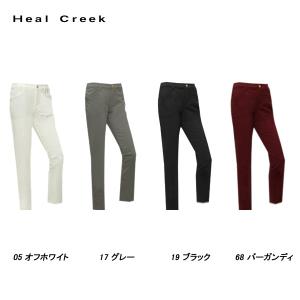 ヒールクリーク Heal Creek レディース 秋冬  ストレッチ 裏地起毛 パンツ