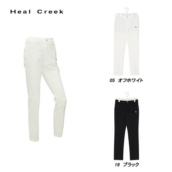 ヒールクリーク Heal Creek レディース 春夏 マジックウエストシェルタリングドライパンツ
