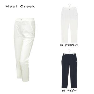 Heal Creek（ヒールクリーク） レディース 春夏 撥水 パンツ : DEPOT