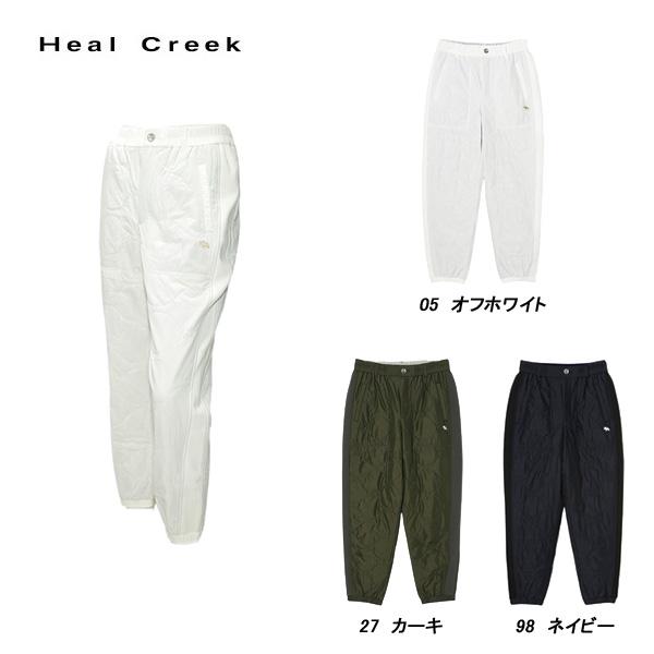 ヒールクリーク Heal Creek レディース 秋冬 撥水 ウェーブキルト ジョガータイプパンツ