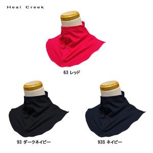 ヒールクリーク Heal Creek レディース ネックカバー｜depot-044