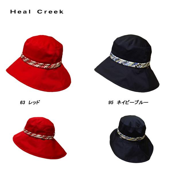 ヒールクリーク Heal Creek レディース 春夏秋  防水 UVカット レインハット