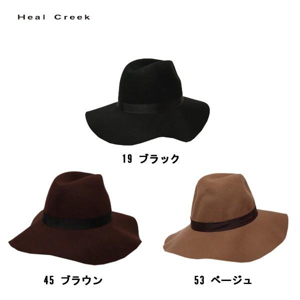 処分価格 ヒールクリーク Heal Creek ハット