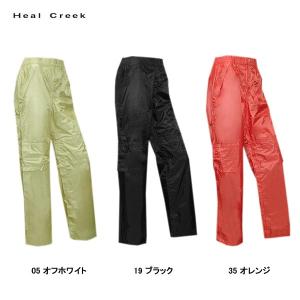 店頭在庫 ヒールクリーク Heal Creek レディース レイン