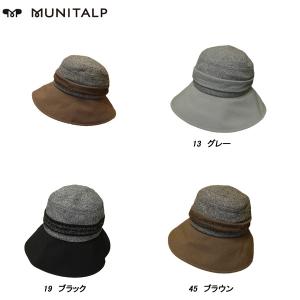 ムニタルプ MUNITALP レディース UVカット ハット｜depot-044