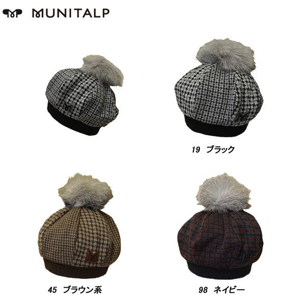 ムニタルプ MUNITALP レディース UVカット エスカレーションニットキャップ