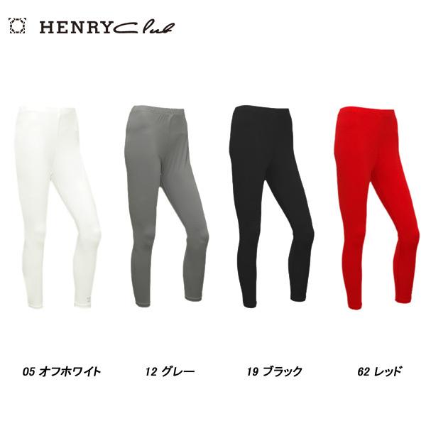 ヘンリークラブ HENRY Club レディース 春夏 吸水 UVカット ストレッチレギンス