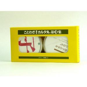 ことわざ漢字カルタ丸第３集