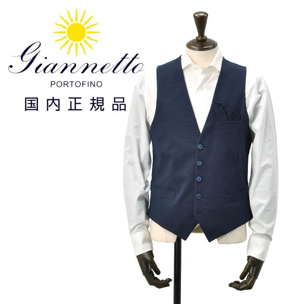 ジャンネット GIANNETTO シングルジレ メンズ ベスト GILET シアサッカー生地 ネイビ...