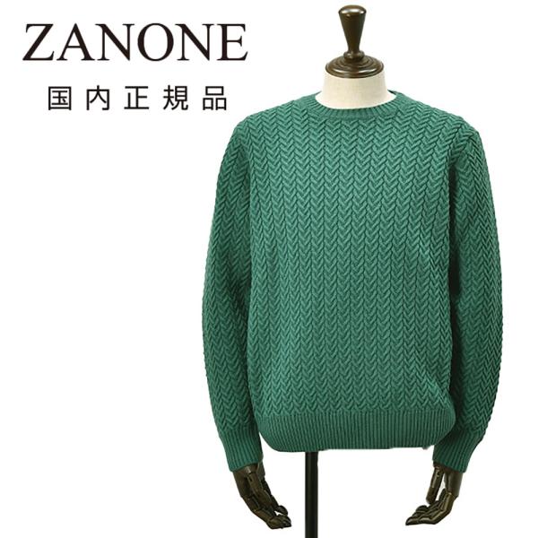 ザノーネ ZANONE ケーブル編みニット メンズ クルーネックセーター GIRO エクストラファイ...
