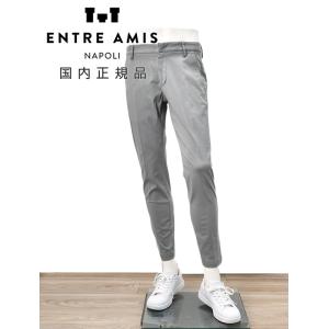 アントレアミ ENTRE AMIS コットンパンツ メンズ チノスラックス 8188モデル ストレッ...