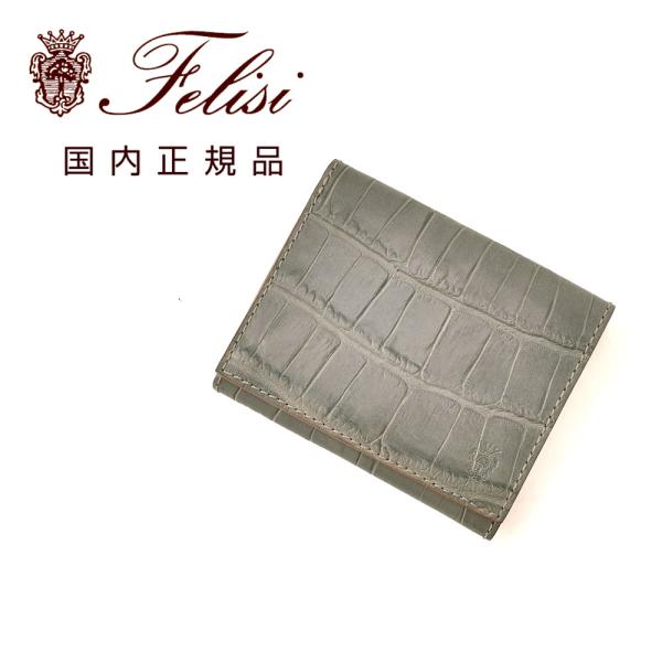 フェリージ Felisi コンパクトウォレット 男女兼用 3つ折り財布 969/SA クロコ型押しエ...
