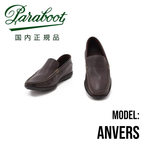 パラブーツ Paraboot ドライビングシューズ ANVERS ブラウン メンズ Men's しぼ...