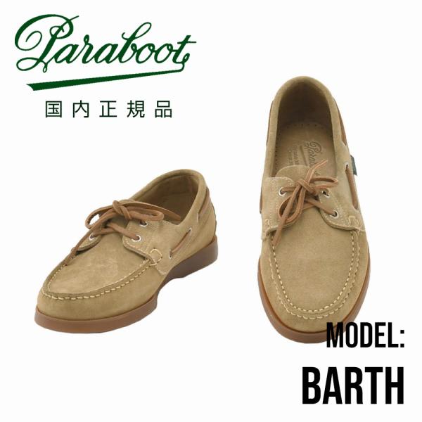 パラブーツ PARABOOT デッキシューズ メンズ BARTH バース サンドベージュ MARIN...