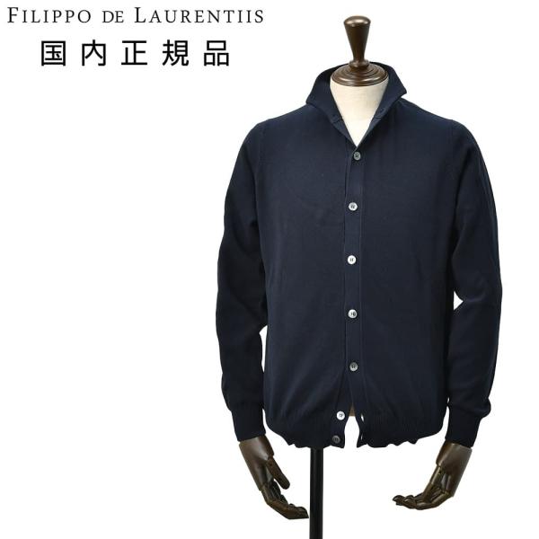 フィリッポ デ ローレンティス FILIPPO DE LAURENTIIS 立ち襟ニットカーディガン...