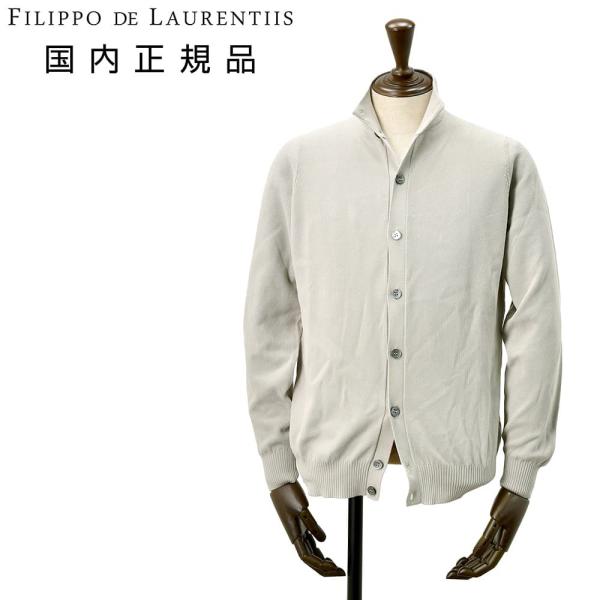 フィリッポ デ ローレンティス FILIPPO DE LAURENTIIS 立ち襟ニットカーディガン...