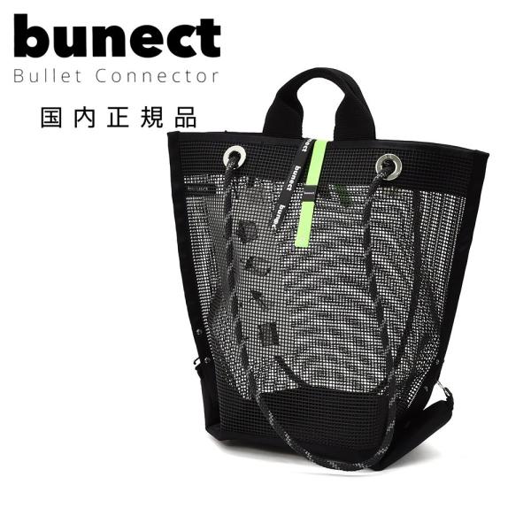 ブネクト bunect 縦長トートバッグ 男女兼用 メッシュトート ミディアムサイズ ブラック×ライ...