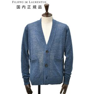 フィリッポ デ ローレンティス FILIPPO DE LAURENTIIS ニットカーディガン メン...