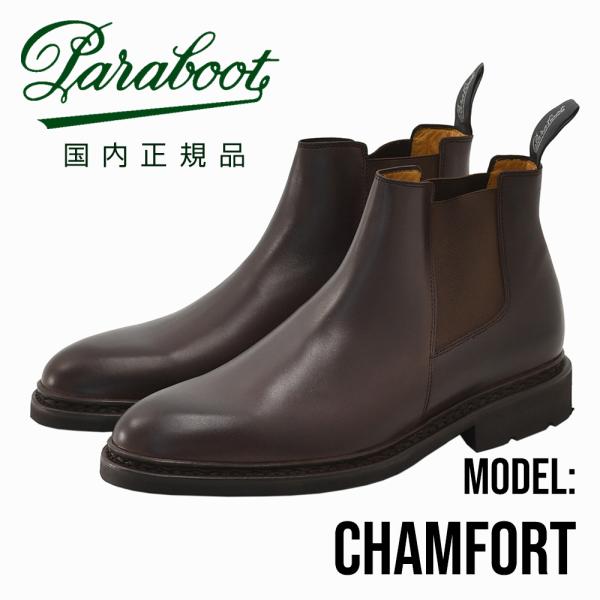 パラブーツ PARABOOT サイドゴアブーツ CHAMFORT シャンフォート  メンズ LISオ...
