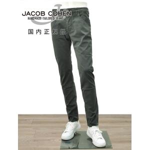 ヤコブコーエン JACOB COHEN コットンパンツ メンズ ストレッチチノ