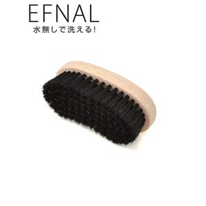 EFNAL CARE イフナルケア 洋服ブラシ 磨き上げ用ブラシ 黒豚毛×天然木 ウールコート＆メル...
