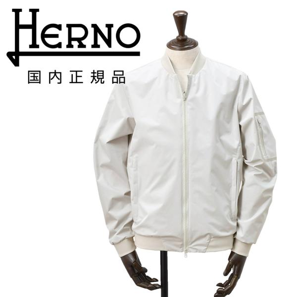 ヘルノ HERNO MA-1型ブルゾン メンズ ライトアウター 撥水ポリエステル 2LAYER WI...
