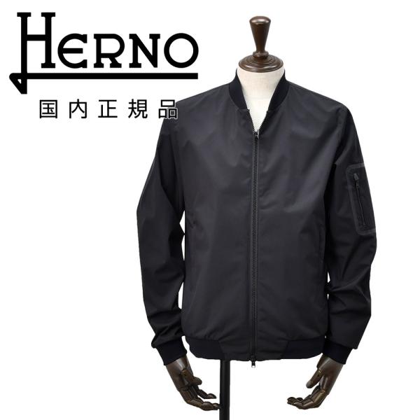 ヘルノ HERNO MA-1型ブルゾン メンズ ライトアウター 撥水ポリエステル 2LAYER WI...